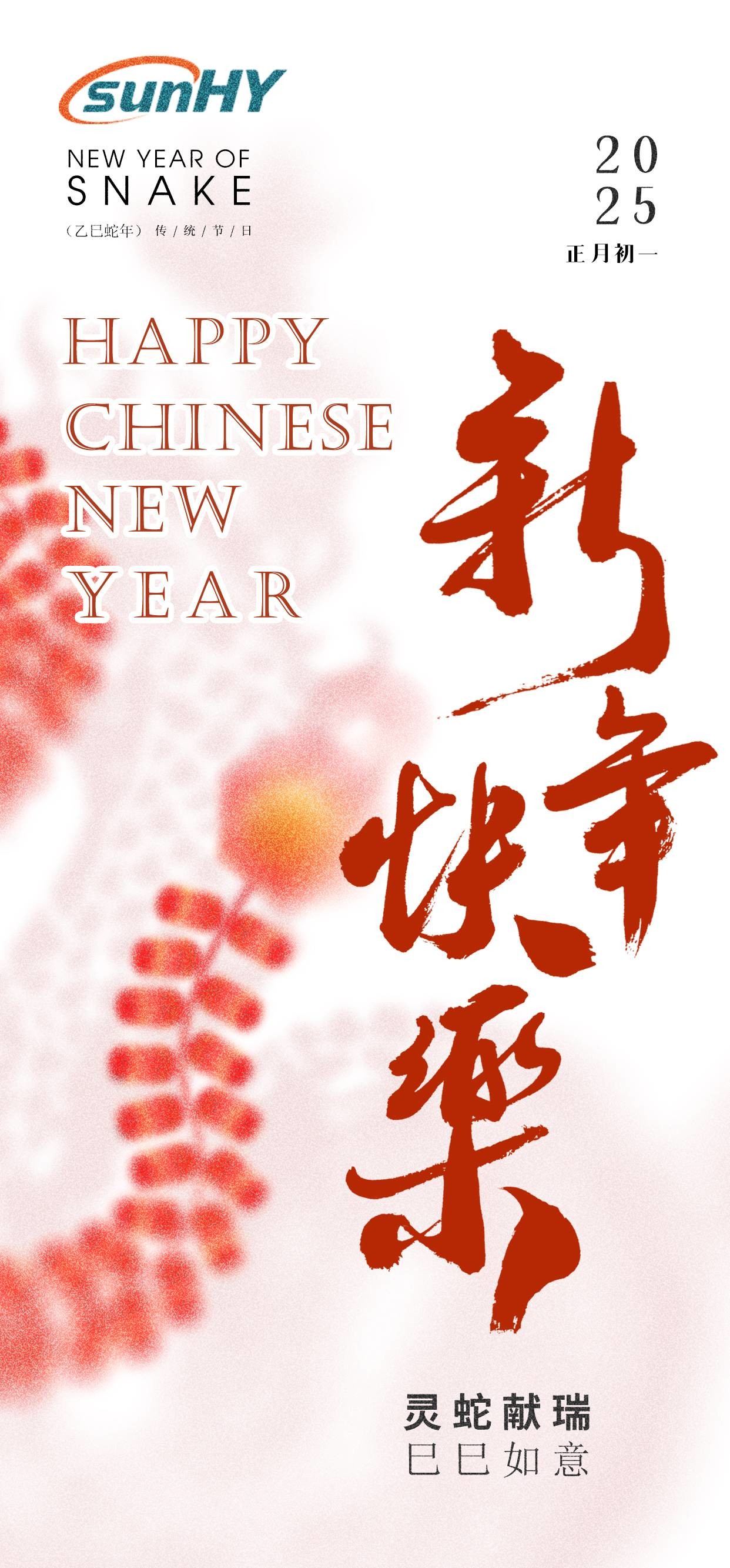 mais recente caso da empresa sobre ANO NOVO CHINÊS FELIZ